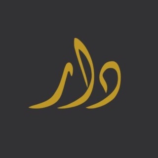 Telegram profile photo for Masjid Daar us Sunnah