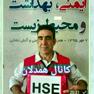 Telegram profile photo for کانال همدلان HSE