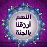 Telegram profile photo for الحمدلله 💙