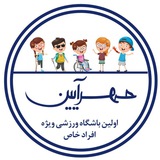Telegram profile photo for خانه ورزش مهر آیین