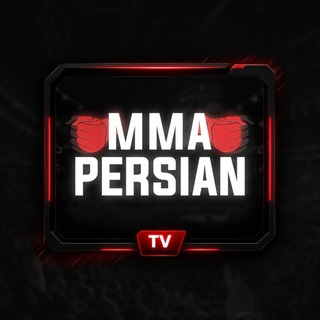 Telegram profile photo for MMAPERSIANTV