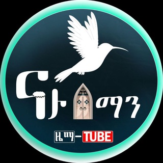 Telegram profile photo for ናሁ ሰማን(Orthodox wallpaper)