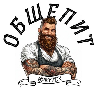 Telegram profile photo for ОБЩЕПИТ ИРКУТСК | РАБОТА - ВАКАНСИИ