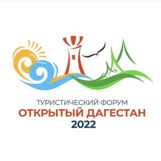 Telegram profile photo for ОТКРЫТЫЙ ДАГЕСТАН 2022