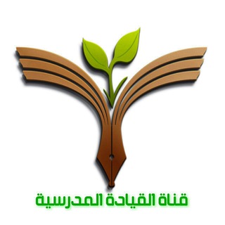 Telegram profile photo for 🇸🇦 الإدارة المدرسية 🇸🇦