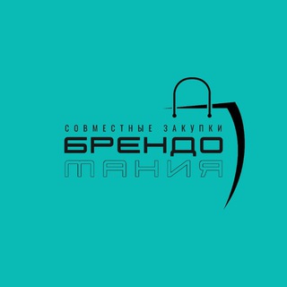 Telegram profile photo for БРЕНДОМАНИЯ | Китай 🇨🇳 🛍