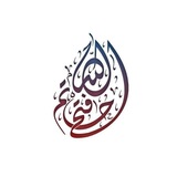 Telegram profile photo for قناة د. حاتم فتح الله