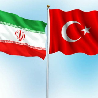 Telegram profile photo for اخبار ترکیه استانبول🇹🇷