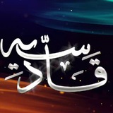 Telegram profile photo for M.Qadisiyah