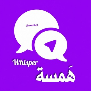 Telegram profile photo for همسة 💬