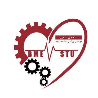 Telegram profile photo for انجمن علمی مهندسی پزشکی