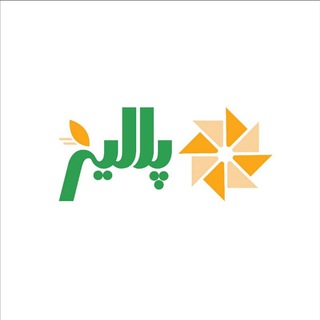 Telegram profile photo for پالیز؛ پلتفرم مدیریت زنجیره تامین کشاورزی