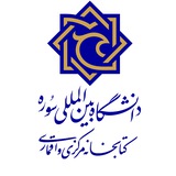 Telegram profile photo for کتابخانه مرکزی و اقماری دانشگاه بین المللی سوره