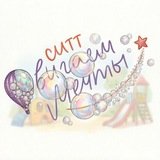 Telegram profile photo for СИТТ "Двигаем Мечты"