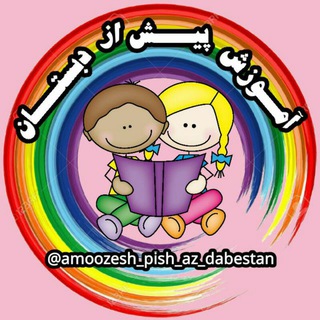 Telegram profile photo for هنر و خلاقیت پیش از دبستان