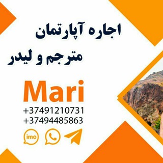 Telegram profile photo for اجاره و خرید ملک در ارمنستان گشت квартиры посуточно в Ереванеشهری و شغل