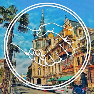 Telegram group profile photo for БАТУМИ ЧАТ