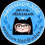 Telegram profile photo for Костолом3000