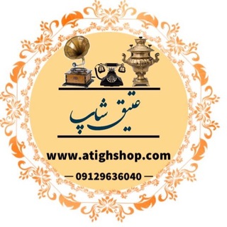Telegram profile photo for عتیقه فروشی نیکومرام
