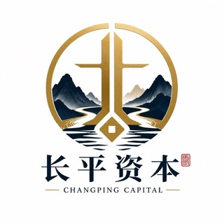 Telegram profile photo for 长平支付频道 (招各种丝滑123存通道)