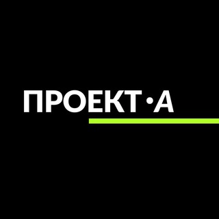 Telegram profile photo for Проект А | Работа для вас