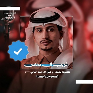 Telegram profile photo for شيلات غريب ال مخلص 2026