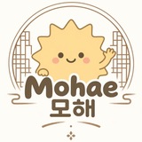 Telegram profile photo for KoreanMohae✨زبان کره ای مُوهِه