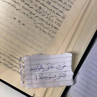 Telegram profile photo for فَضْلُ العِلْم النَافِع