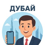 Telegram profile photo for Дубай объявления 🇦🇪