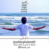 Telegram profile photo for اشــک قلــــم