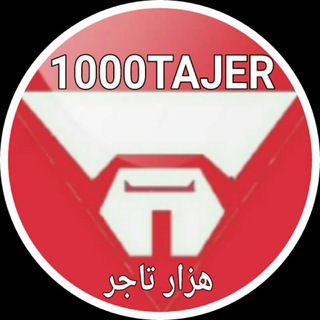 Telegram profile photo for هزار تاجر