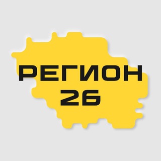 Telegram profile photo for Регион-26 | Ставрополь