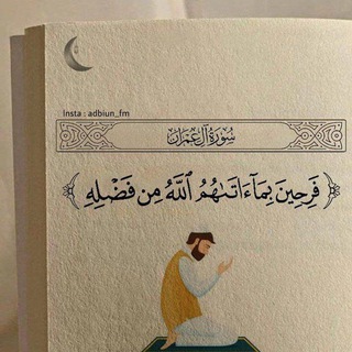 Telegram profile photo for القرآن الكريم 💛