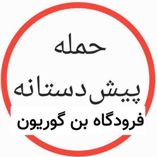 Telegram profile photo for عقابهای شرقی