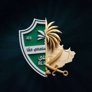 Telegram profile photo for قروب نادي الاهلي | بث الاهلي