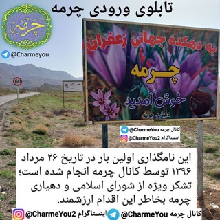 Telegram profile photo for کانال چرمه 💎
