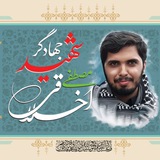 Telegram profile photo for شهید مصطفی اخلاقی
