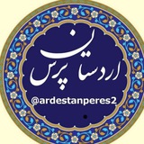 Telegram profile photo for اردستان پرس۲