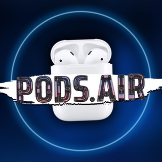 Telegram profile photo for Pods.air78 - Цена и Обзоры