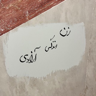 Telegram profile photo for ماهکی که ماه نبود.
