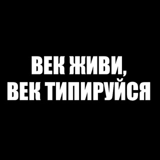 Telegram profile photo for Типирование | GrandOldTed