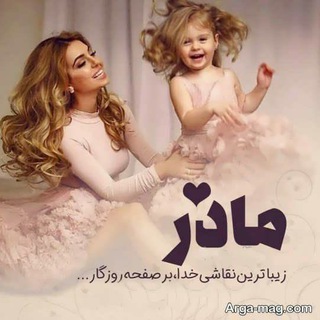 Telegram profile photo for ⌝مـــادر پـــدرعشـــ♡ــقم ♡゙⌞🌼⃝⃔🧚