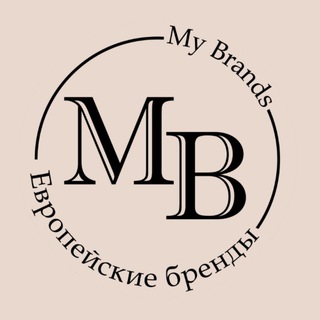 Telegram profile photo for My brands club 🛍️ Европейские бренды