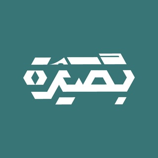 Telegram profile photo for بَصِيْرَة