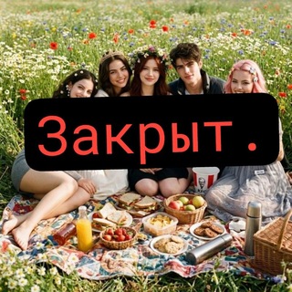 Telegram profile photo for Закрыт‼️🌷Внучка Пушкина🖤💕🌷