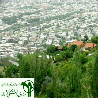 Telegram profile photo for بازنشستگان کردستان
