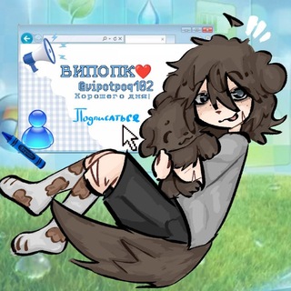 Telegram profile photo for Випопк❤