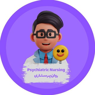 Telegram profile photo for روانپرستاری