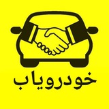 Telegram profile photo for Khodroyab