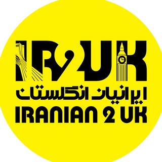 Telegram profile photo for ايرانيان انگلستان
